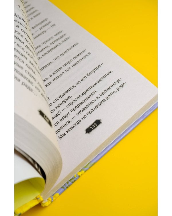 Точки соприкосновения