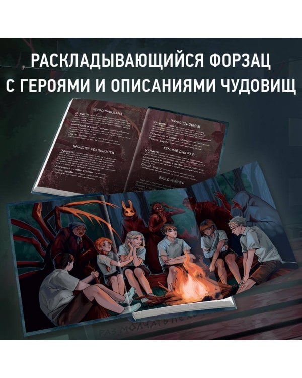 Летний лагерь