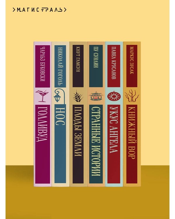 Мастер и Маргарита (уникальное оформление)