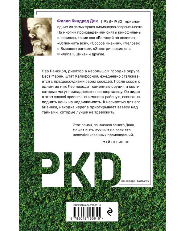 Человек с одинаковыми зубами