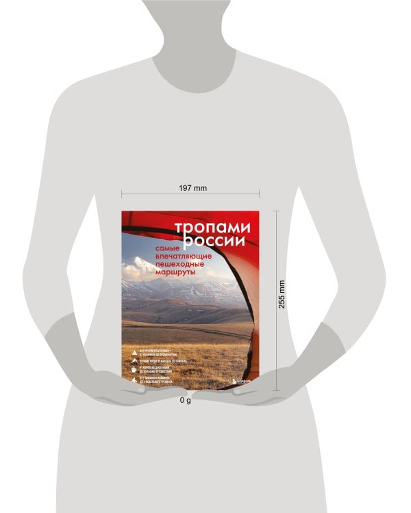 Тропами России. Самые впечатляющие пешеходные маршруты