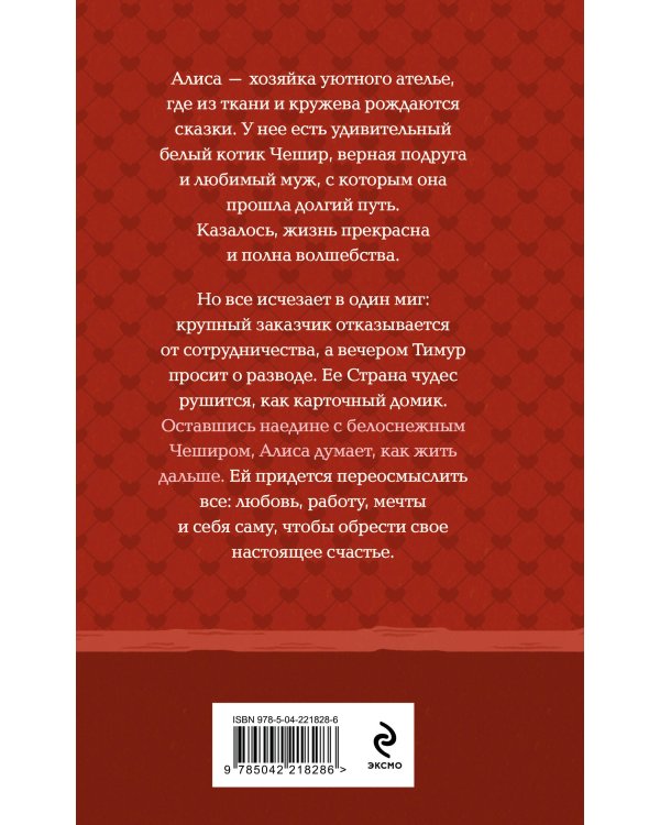 Следуй за белым котиком