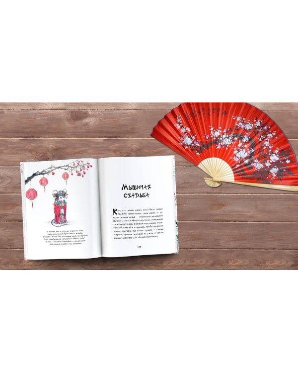 Китайские мифы для детей