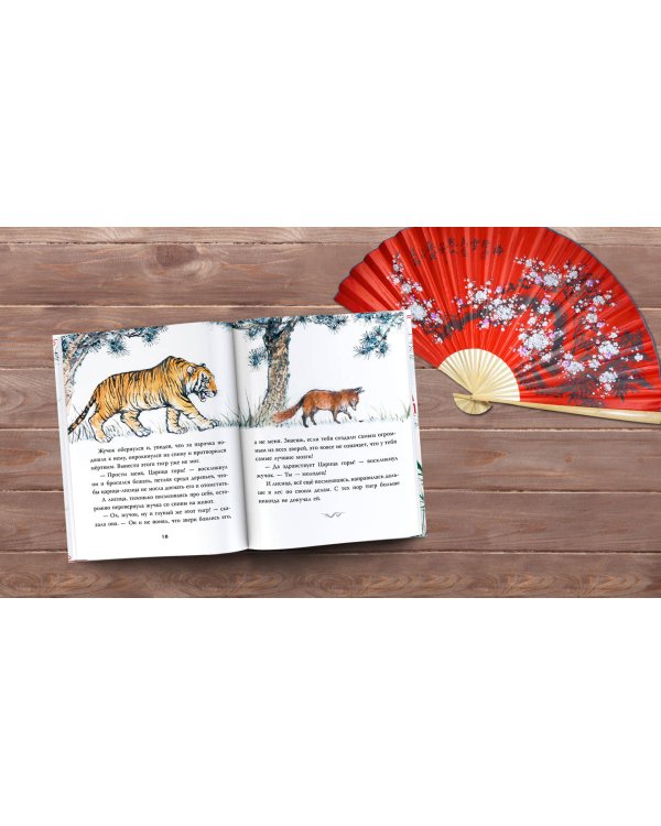 Китайские мифы для детей