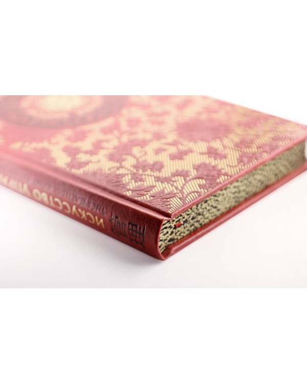 Искусство управления миром Б. Виногродского. Книга в коллекционном переплете с тремя видами тиснения