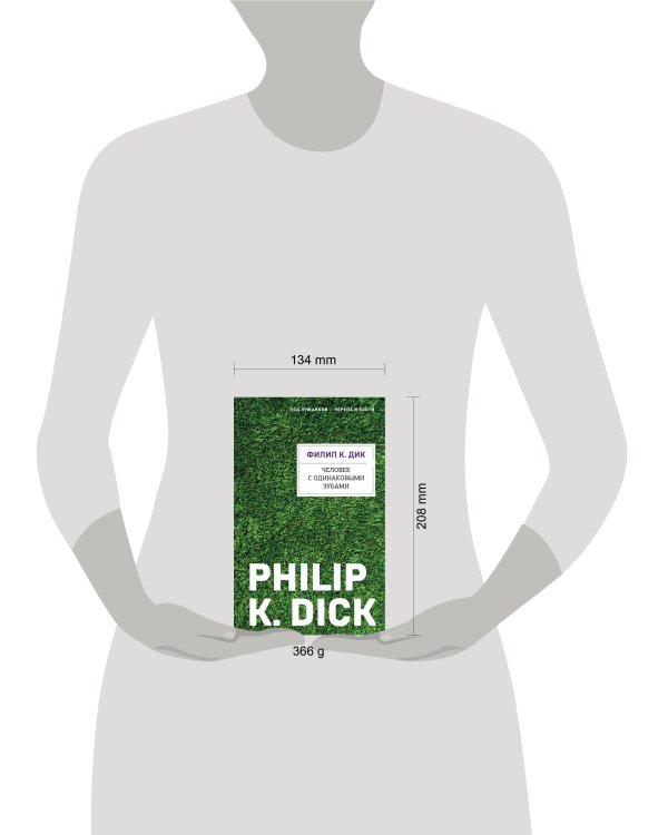 Человек с одинаковыми зубами