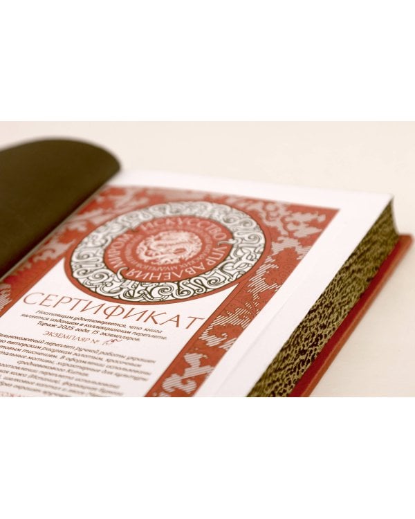 Искусство управления миром Б. Виногродского. Книга в коллекционном переплете с тремя видами тиснения