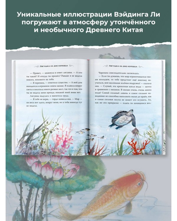 Китайские мифы для детей