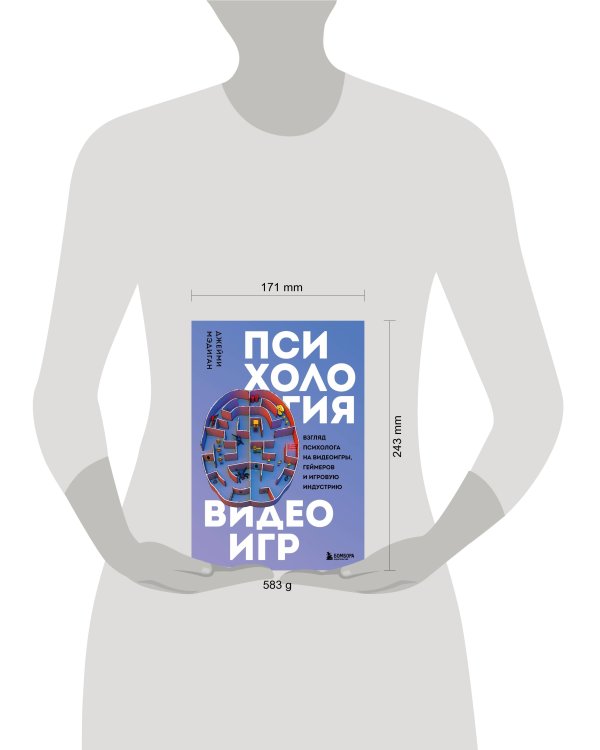 Психология видеоигр. Взгляд психолога на видеоигры, геймеров и игровую индустрию