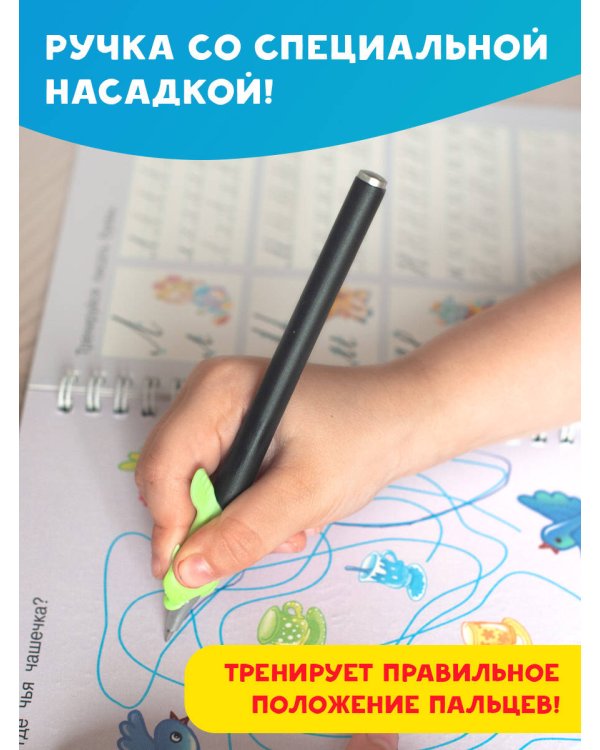 Готовим руку к письму: многоразовые прописи