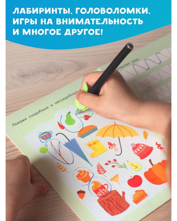 Готовим руку к письму: многоразовые прописи