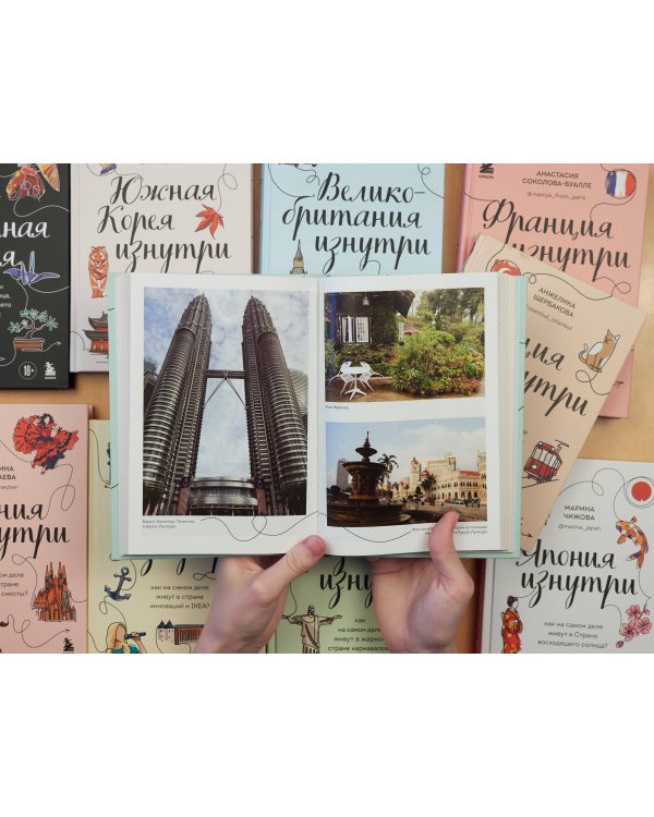 Запретная Япония. Секреты страны восходящего солнца, о которых не принято говорить вслух