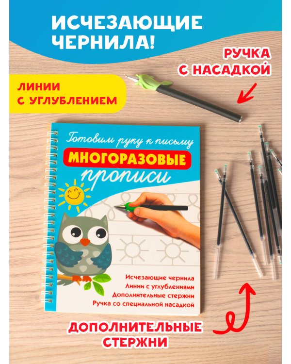 Готовим руку к письму: многоразовые прописи