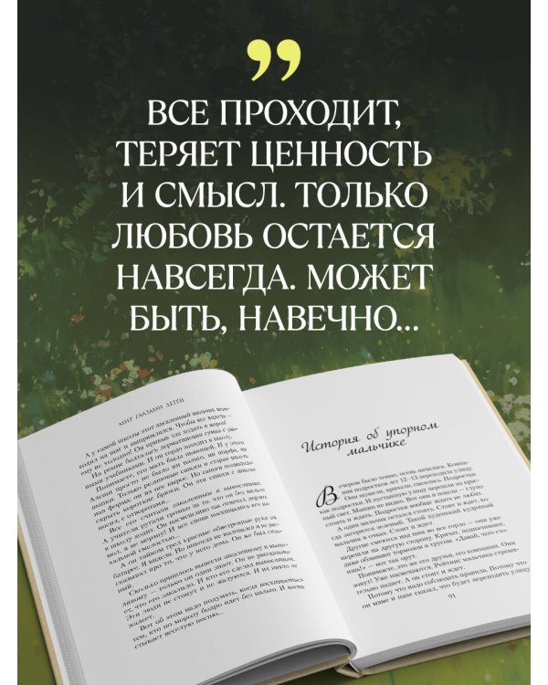Когда я была маленькой. Светлые рассказы о детстве, которые объединяют поколения