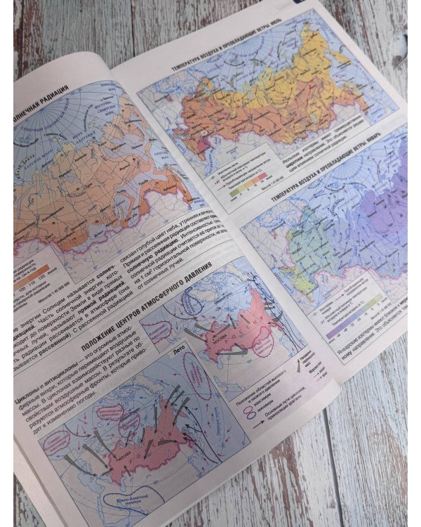 Атлас + контурные карты 8 класс. География. ФГОС (Россия в новых границах)_