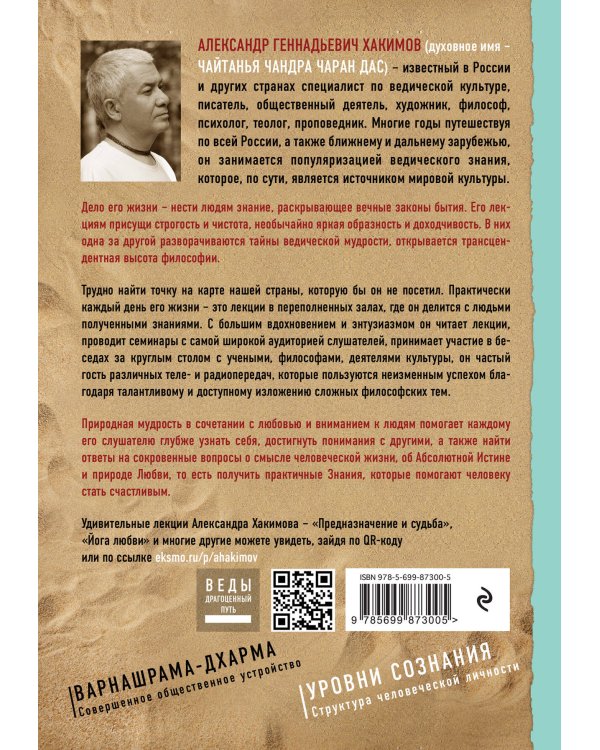 Эволюция сознания