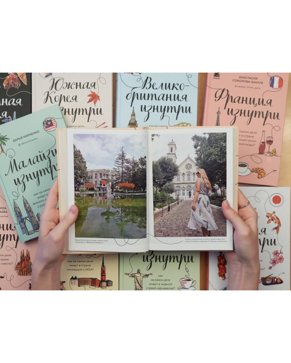 Запретная Япония. Секреты страны восходящего солнца, о которых не принято говорить вслух