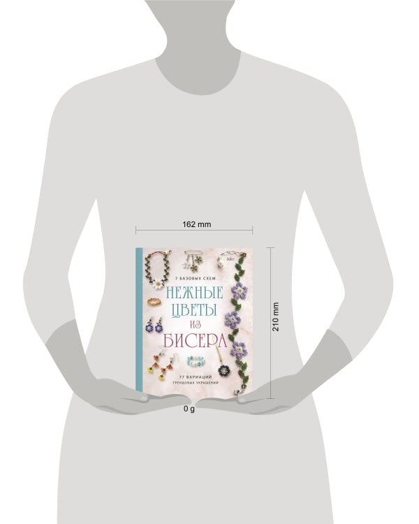 Нежные цветы из бисера