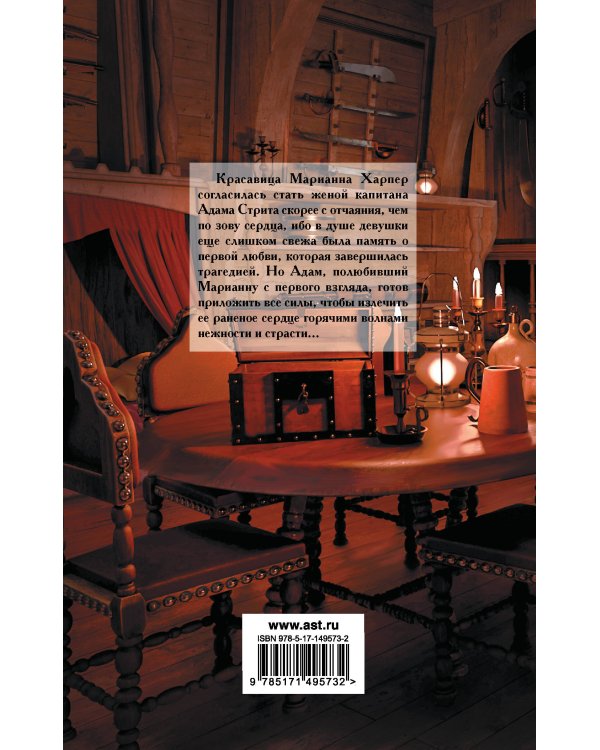 Волны любви