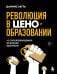 Революция в ценообразовании: 10 стратегий прайсменеджмента для увеличения вашей прибыли