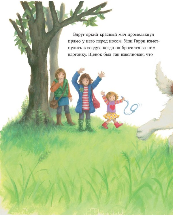 Большое приключение маленького щенка (выпуск 1)