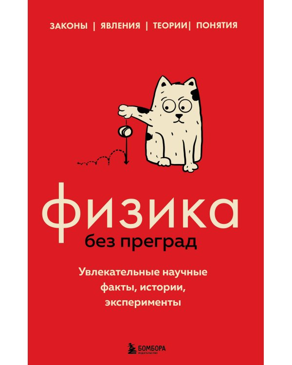 Комплект из 5-ти книг: Все тайны науки в 5-ти книгах (ИК)