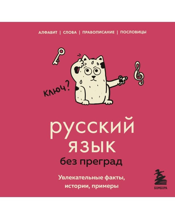 Комплект из 5-ти книг: Все тайны науки в 5-ти книгах (ИК)