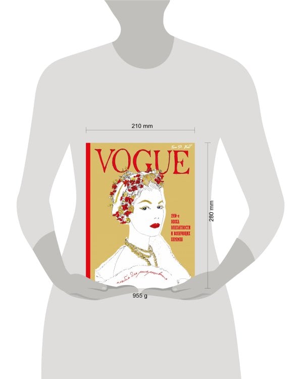 VOGUE. Альбом для раскрашивания (Золотой)