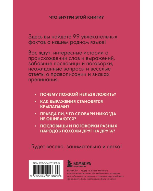 Комплект из 5-ти книг: Все тайны науки в 5-ти книгах (ИК)