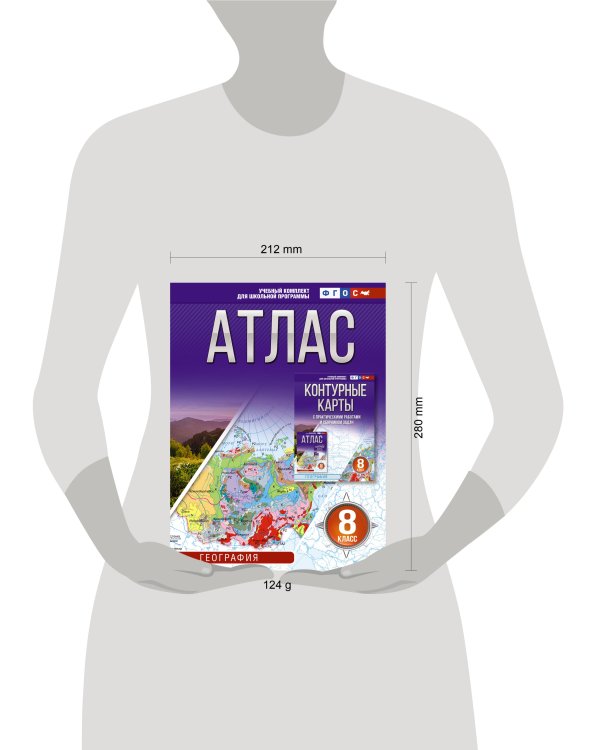 Атлас 8 класс. География. ФГОС (Россия в новых границах)_