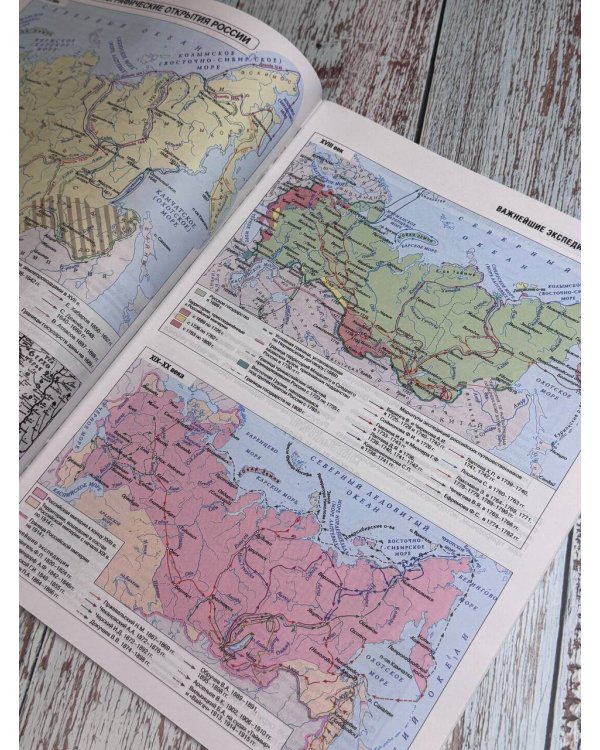 Атлас 8 класс. География. ФГОС (Россия в новых границах)_