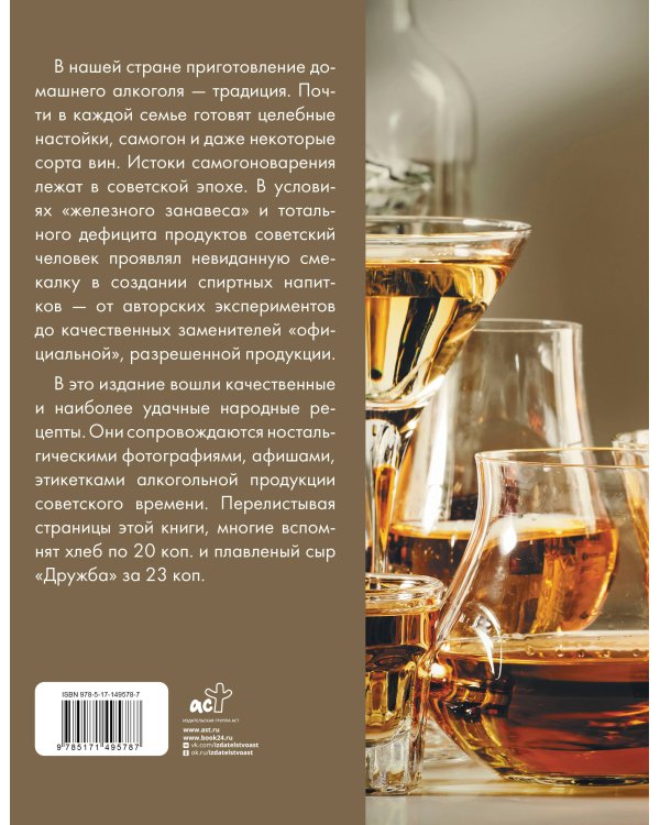 Самогон, коньяк, вино, настойки и другие крепкие напитки.