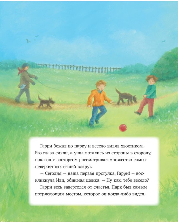 Большое приключение маленького щенка (выпуск 1)