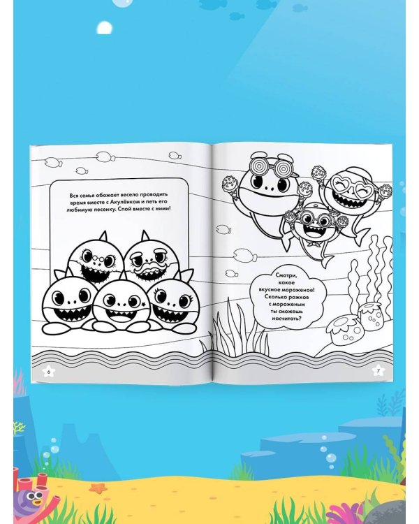 Baby Shark. Раскраска (зеленая)