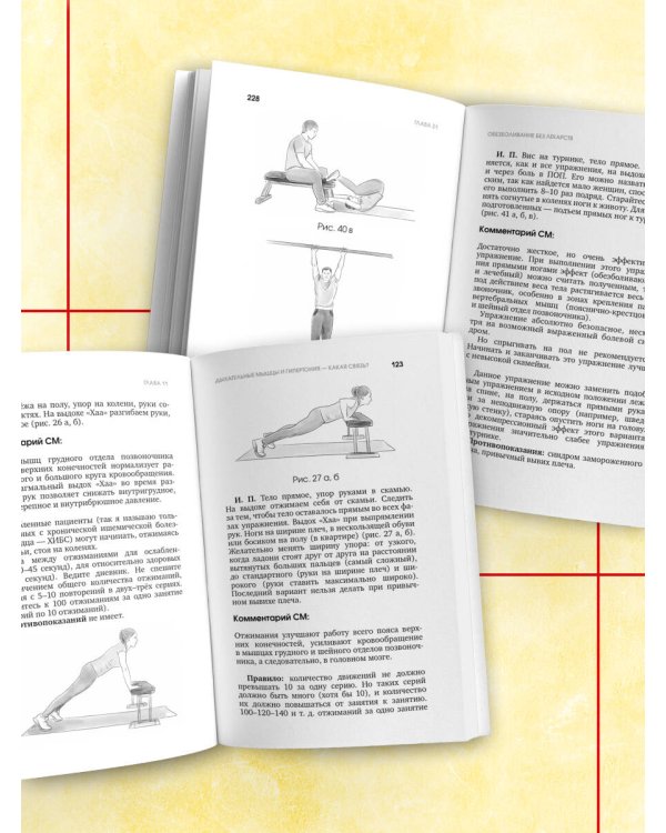 Протрузия, грыжа, спондилоартроз - оперировать нельзя лечить