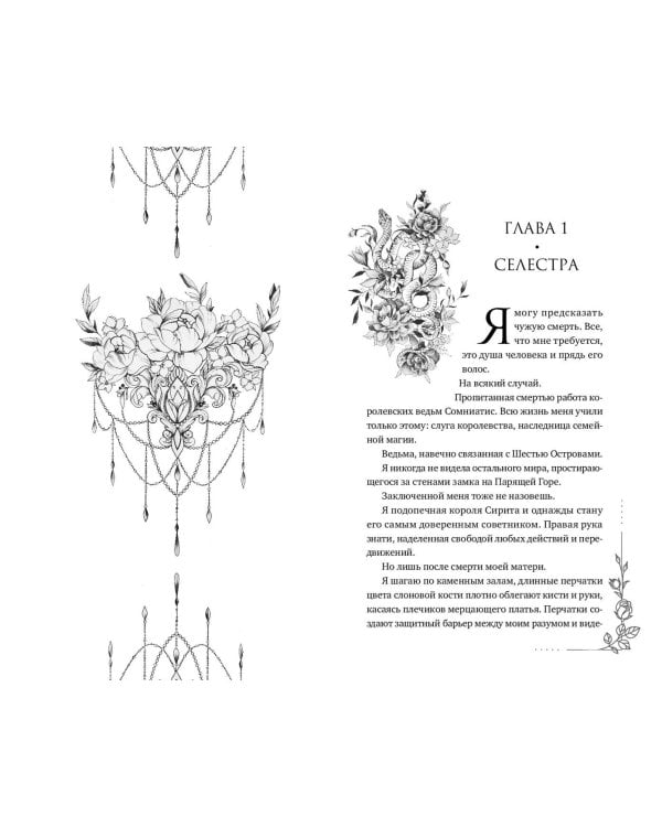 Принцесса душ