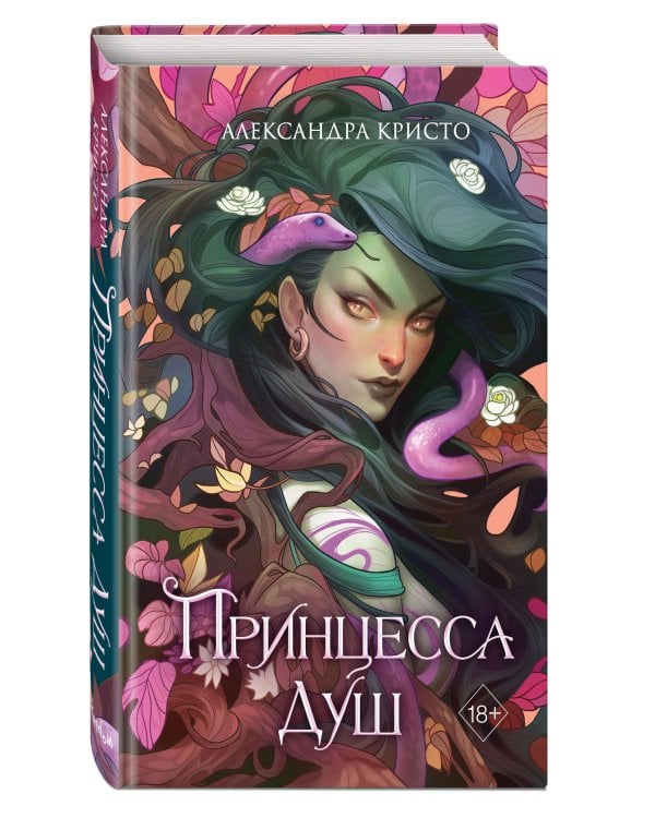 Принцесса душ