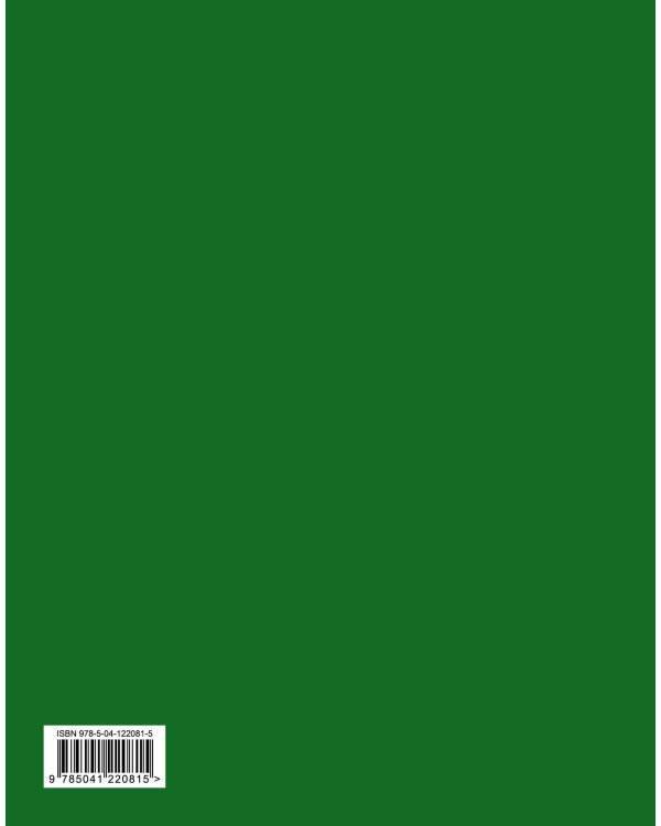 Bullet Journal (Изумрудный) 162x210мм, твердая обложка, пружина, блокнот в точку, 120 стр.