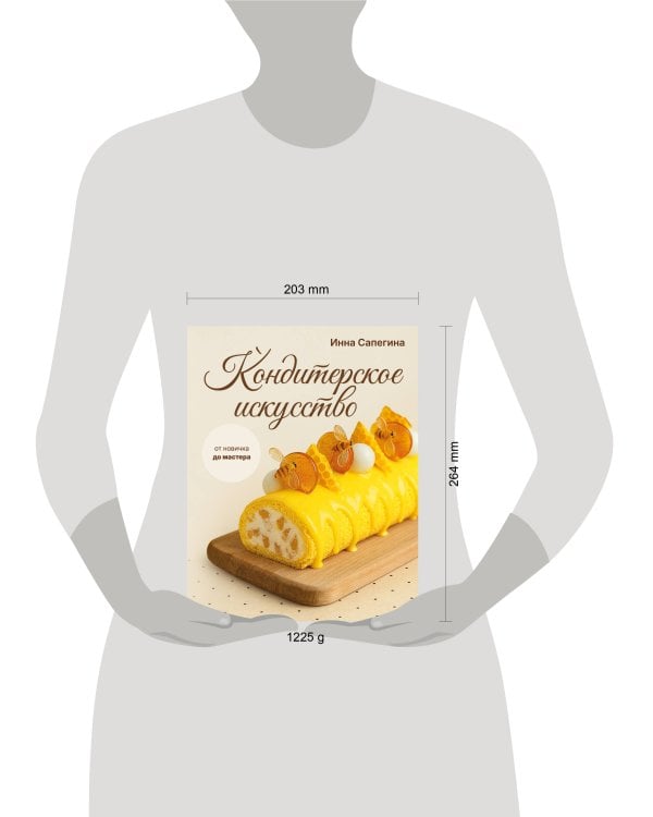 Кондитерское искусство: от новичка до мастера