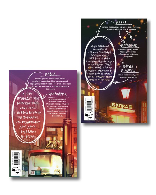 Комплект из 2 книг (Отсутствие жизни + Отсутствие жизни. Ночь упырей)