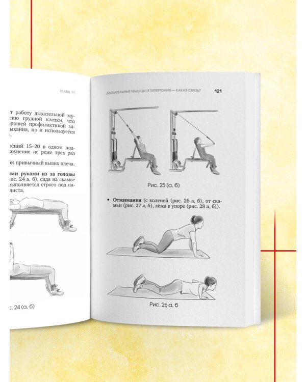 Протрузия, грыжа, спондилоартроз - оперировать нельзя лечить