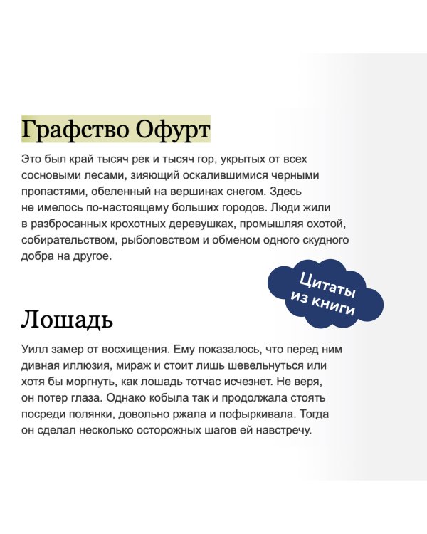 Демонология Сангомара. Наследие вампиров