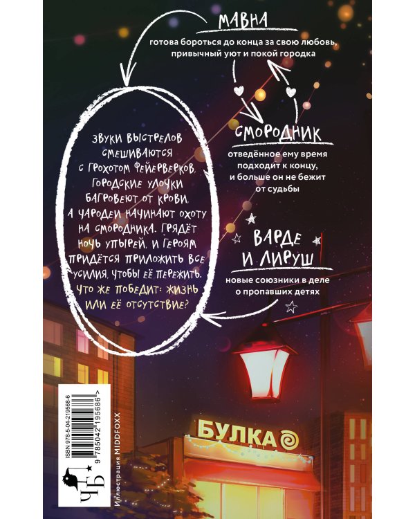 Комплект из 2 книг (Отсутствие жизни + Отсутствие жизни. Ночь упырей)