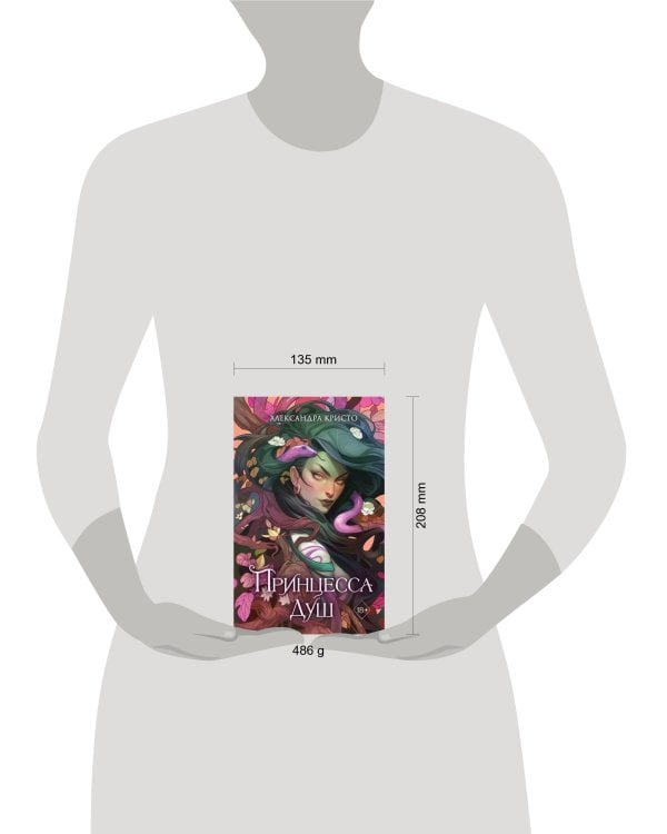 Принцесса душ