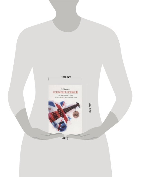 Разговорный английский: актуальные темы для свободного общения