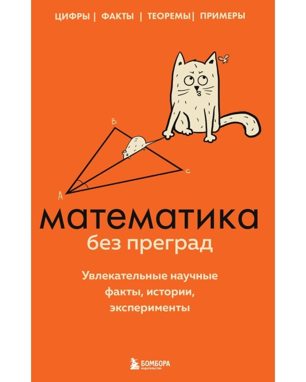 Комплект из 5-ти книг: Все тайны науки в 5-ти книгах (ИК)
