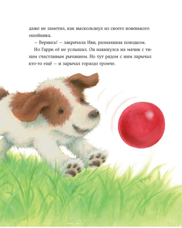 Большое приключение маленького щенка (выпуск 1)