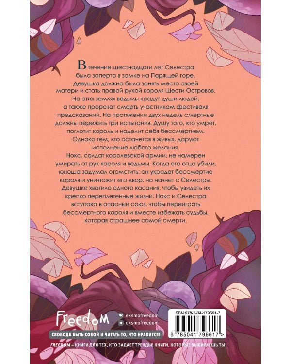 Принцесса душ