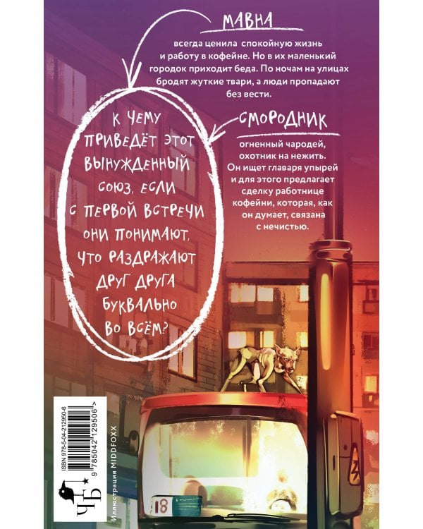 Комплект из 2 книг (Отсутствие жизни + Отсутствие жизни. Ночь упырей)