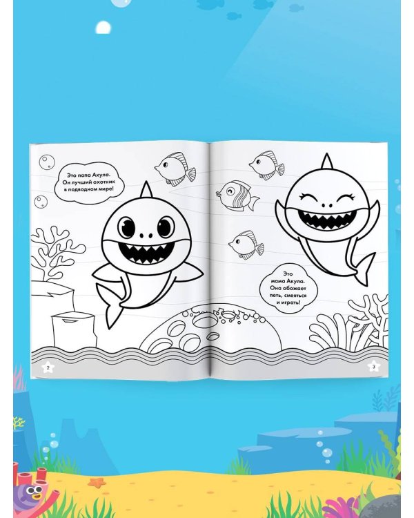 Baby Shark. Раскраска (зеленая)